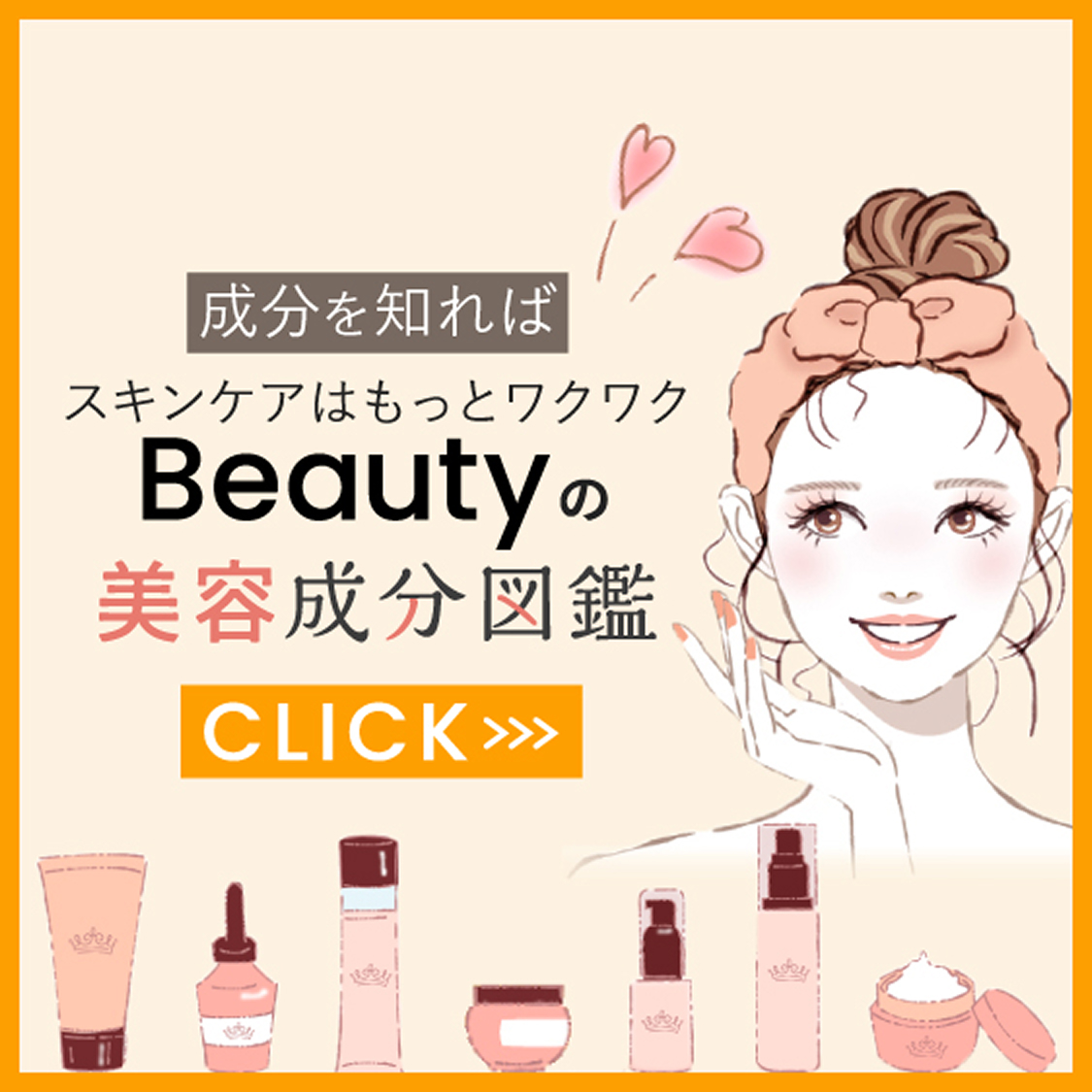 Beautyの監修者一覧